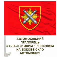 Авто прапорець 27 ОАБр червоний
